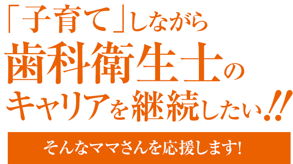 開業にむけて確実な一歩を踏み出すために